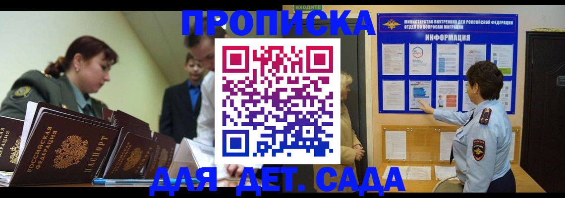 прописка для военкомата в Красноперекопске