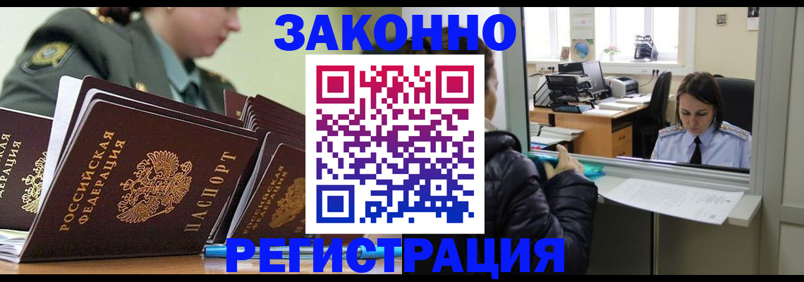 временная регистрация адрес в Красноперекопске