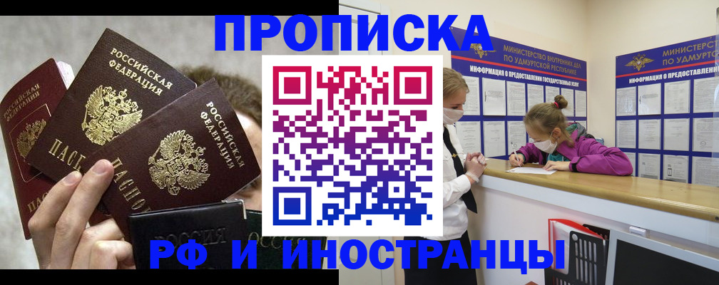 миграционный учет в Красноперекопске