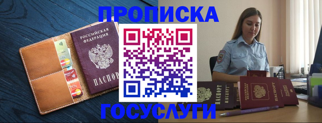 миграционный учет в Красноперекопске