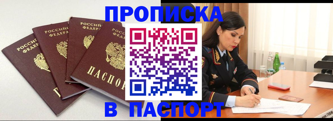 временная регистрация надежно в Красноперекопске