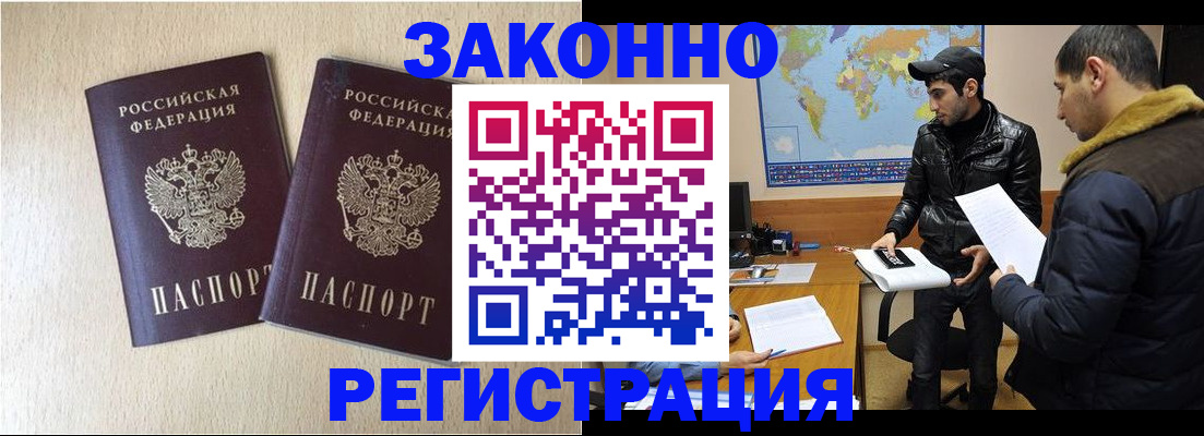 прописка паспорт в Красноперекопске